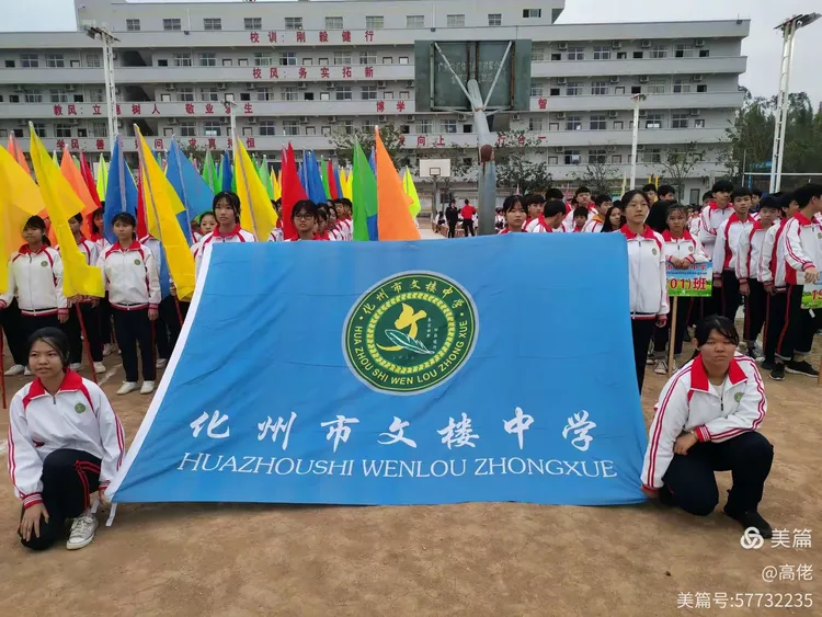 文楼中学18（09）班学生风彩